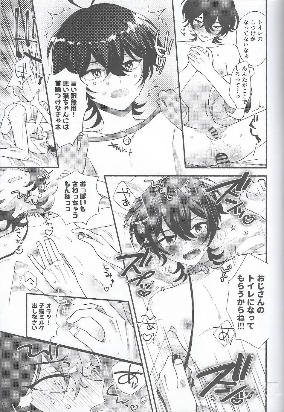 Page 23 of doujinshi Miya-kun o Mya-mya Iwaseru