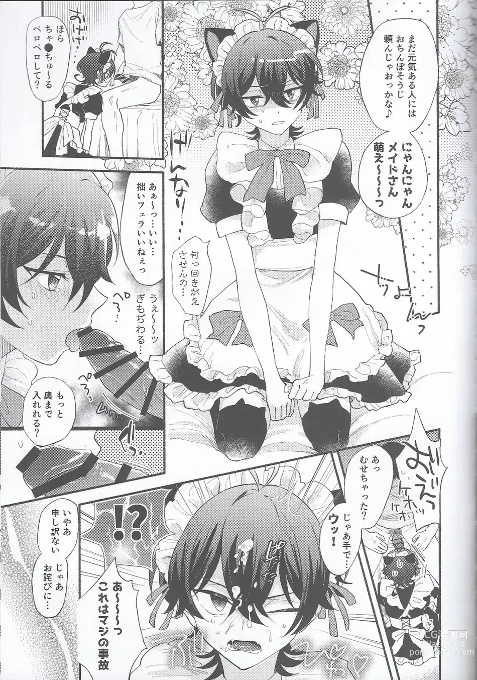 Page 27 of doujinshi Miya-kun o Mya-mya Iwaseru