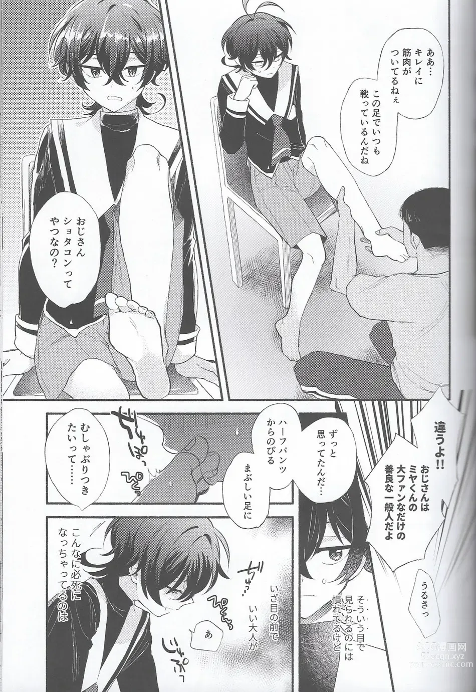 Page 5 of doujinshi Miya-kun o Mya-mya Iwaseru