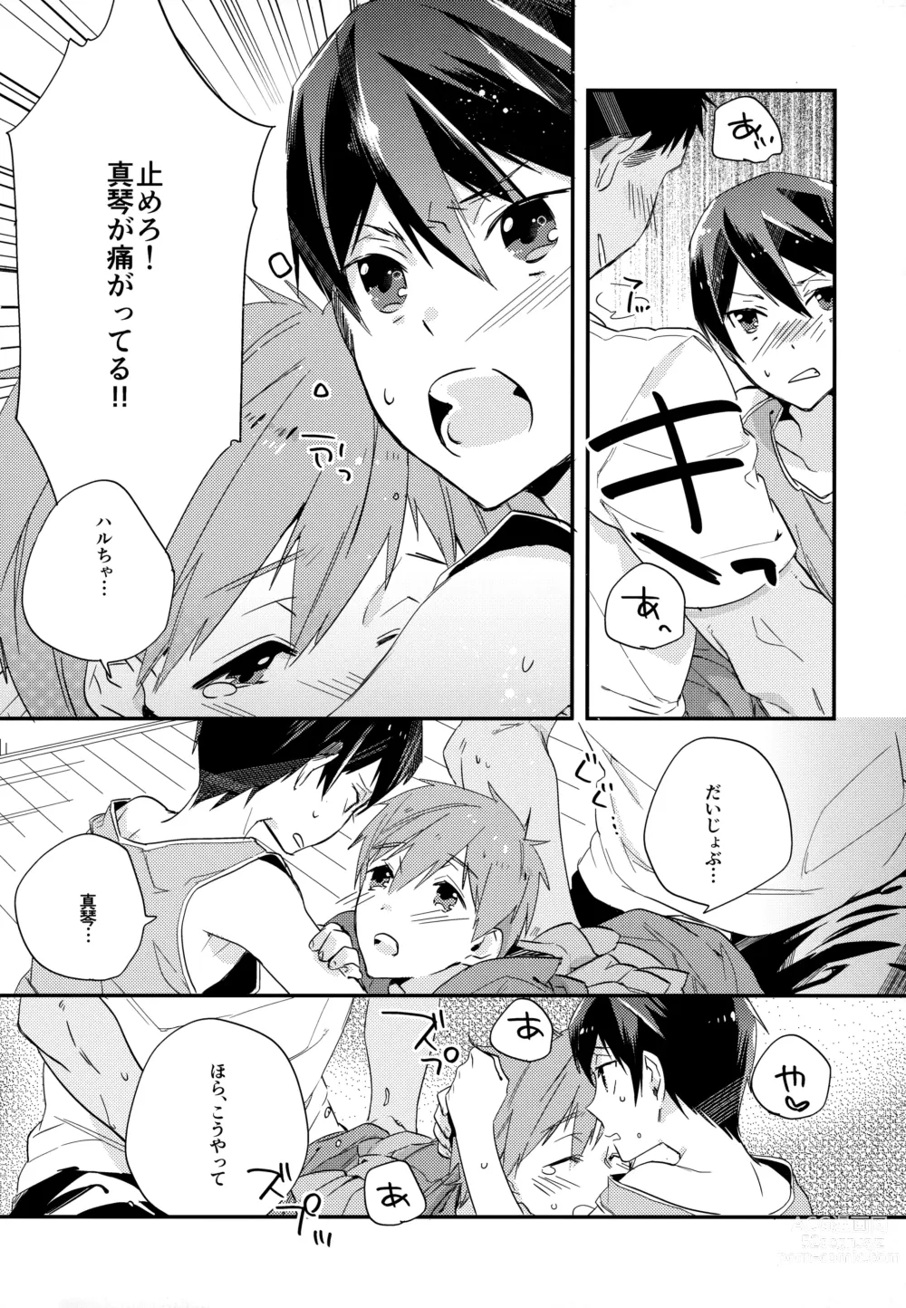 Page 23 of doujinshi Iwatobi SC Seichou Log