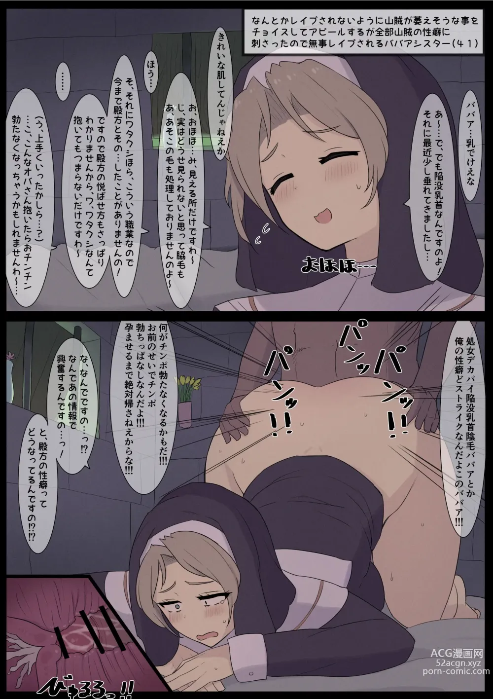 Page 1 of doujinshi Oba-san Sister