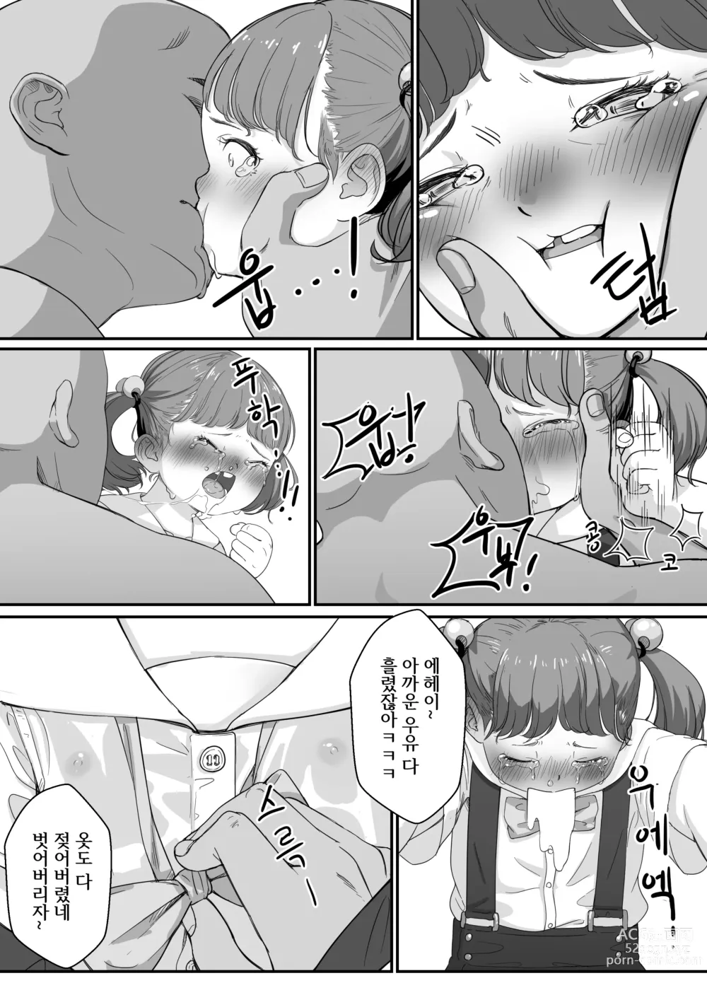 Page 6 of doujinshi Hime-chan no Hatsu Kinmu + Omake