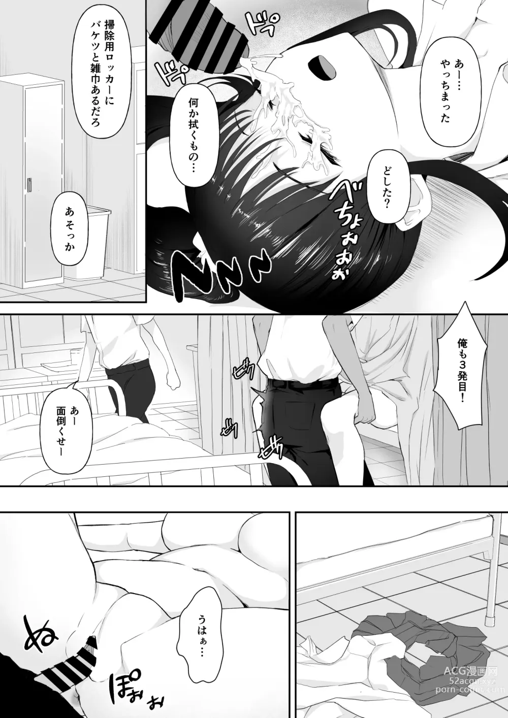 Page 14 of doujinshi Okinai Ko Hokenshitsu