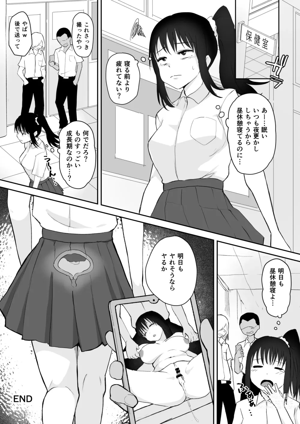 Page 19 of doujinshi Okinai Ko Hokenshitsu