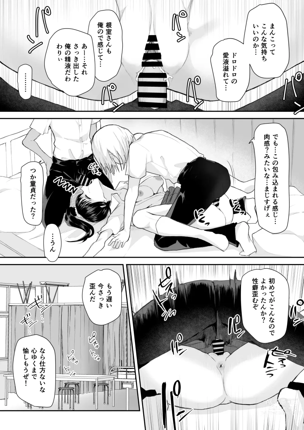 Page 7 of doujinshi Okinai Ko Hokenshitsu