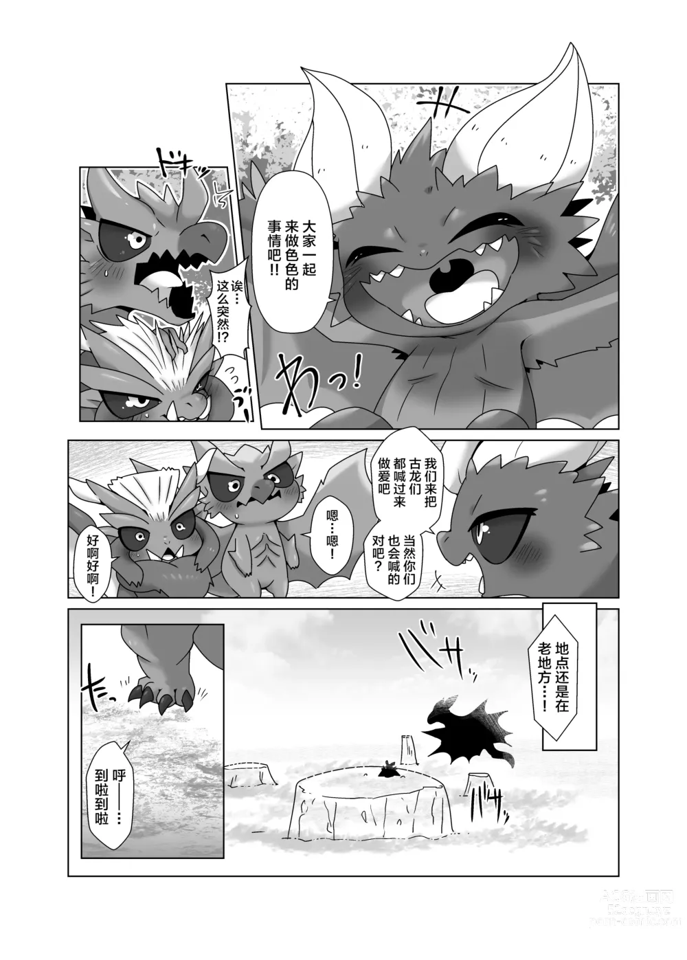 Page 2 of doujinshi MHMnoH TDM