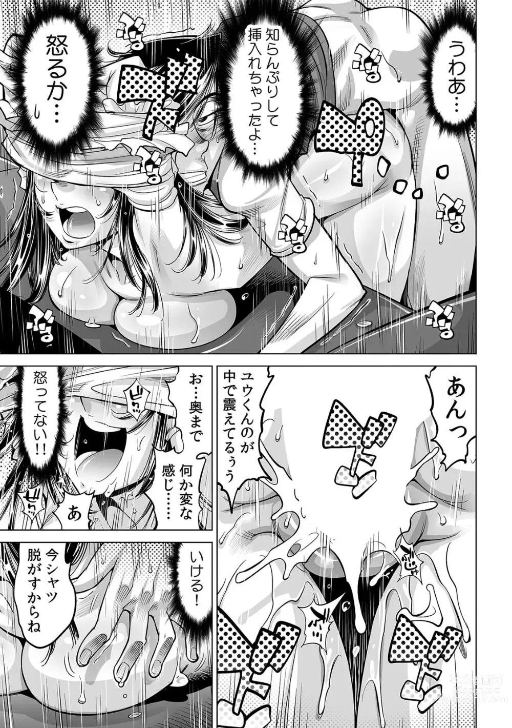 Page 16 of manga Ukkari Haitchatta!? Itoko to Mitchaku Game Chu
