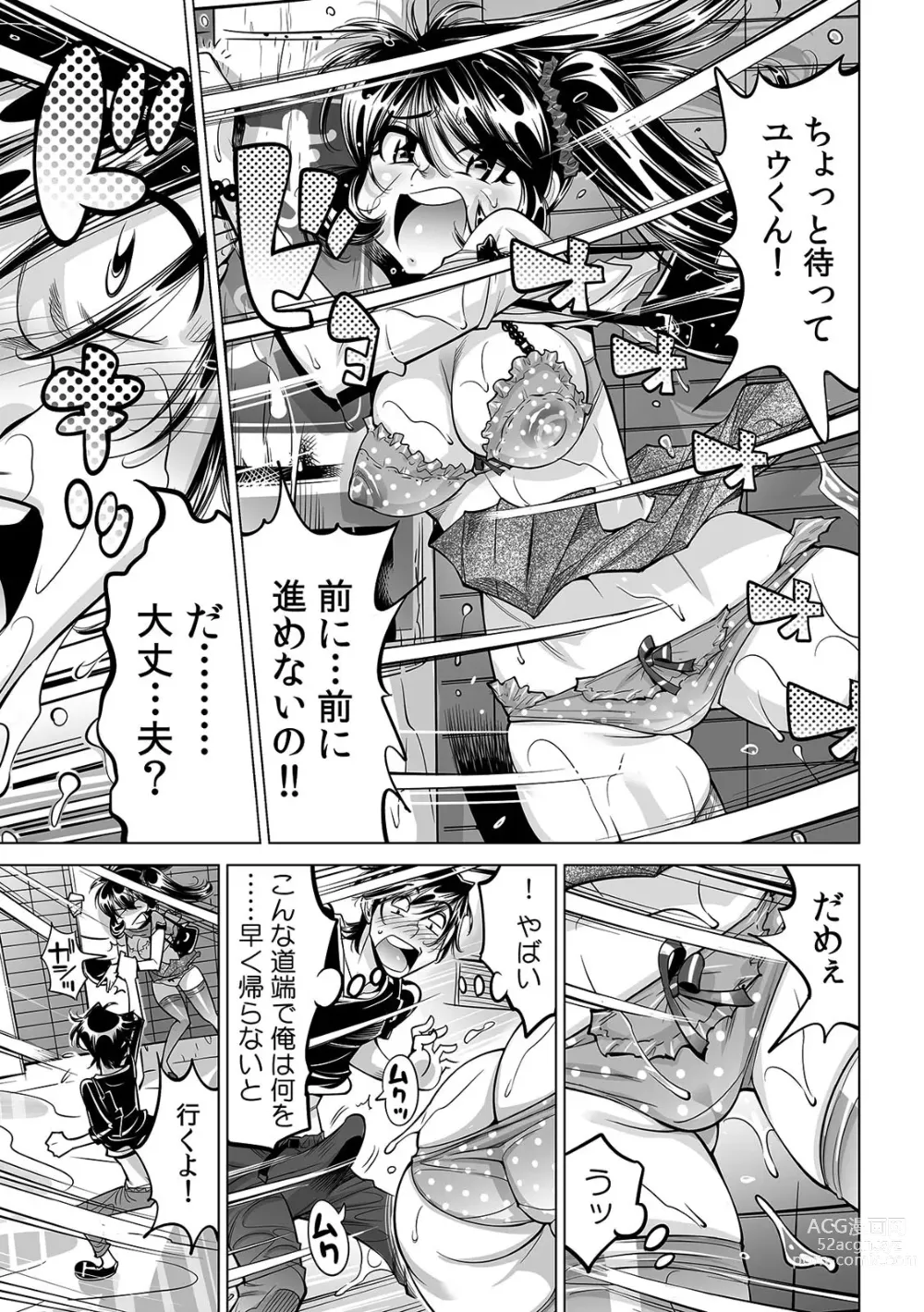 Page 24 of manga Ukkari Haitchatta!? Itoko to Mitchaku Game Chu