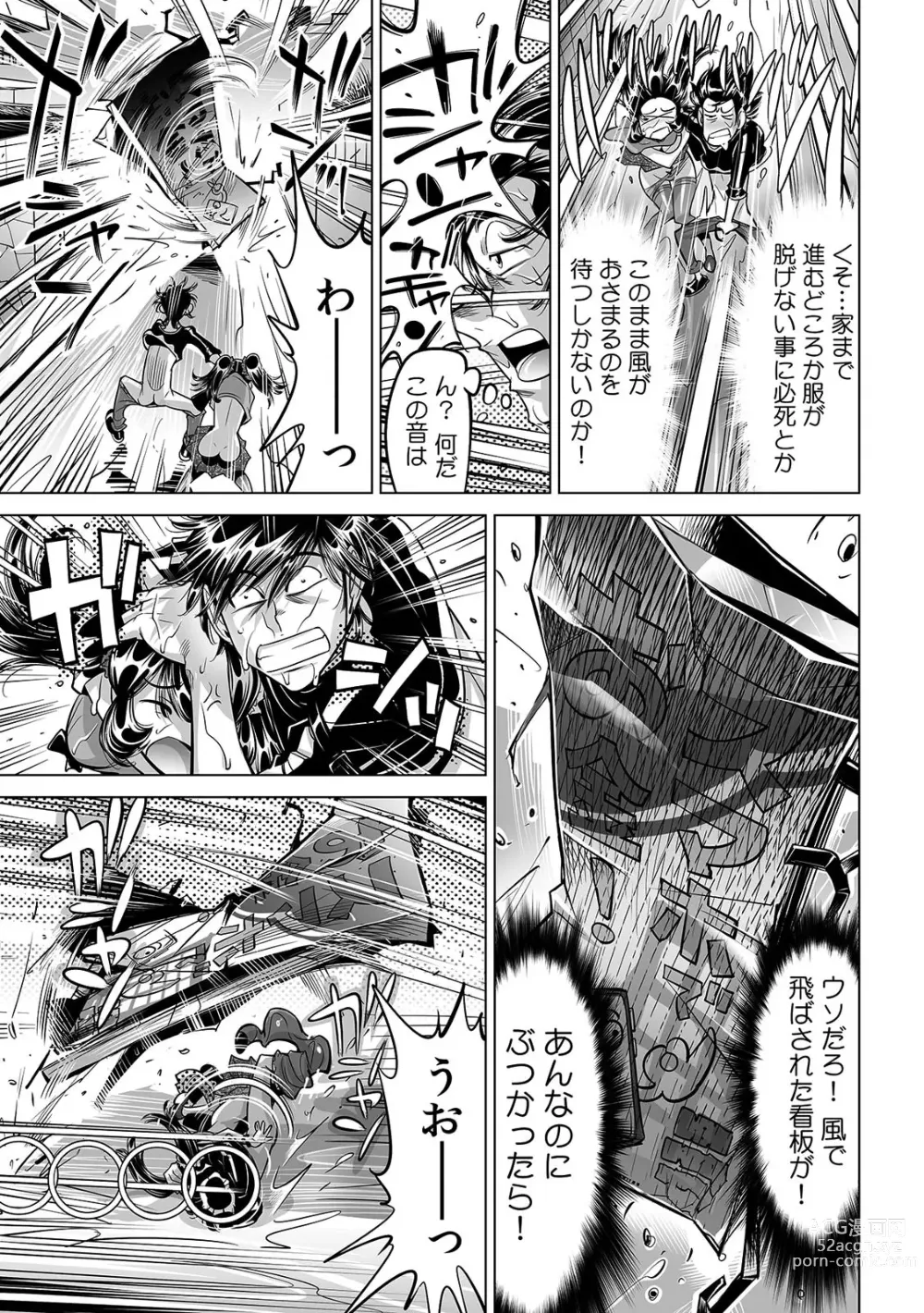 Page 26 of manga Ukkari Haitchatta!? Itoko to Mitchaku Game Chu