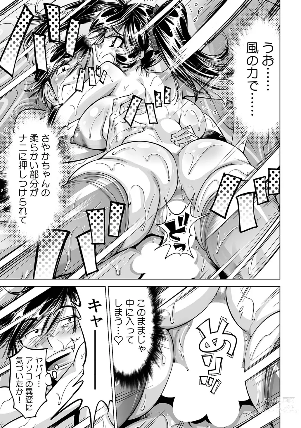 Page 28 of manga Ukkari Haitchatta!? Itoko to Mitchaku Game Chu