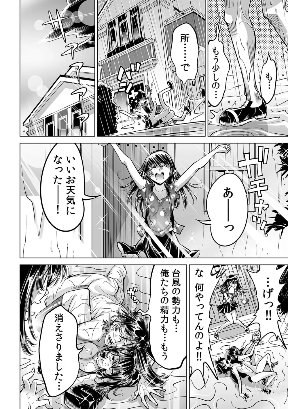 Page 11 of manga Ukkari Haitchatta!? Itoko to Mitchaku Game Chu
