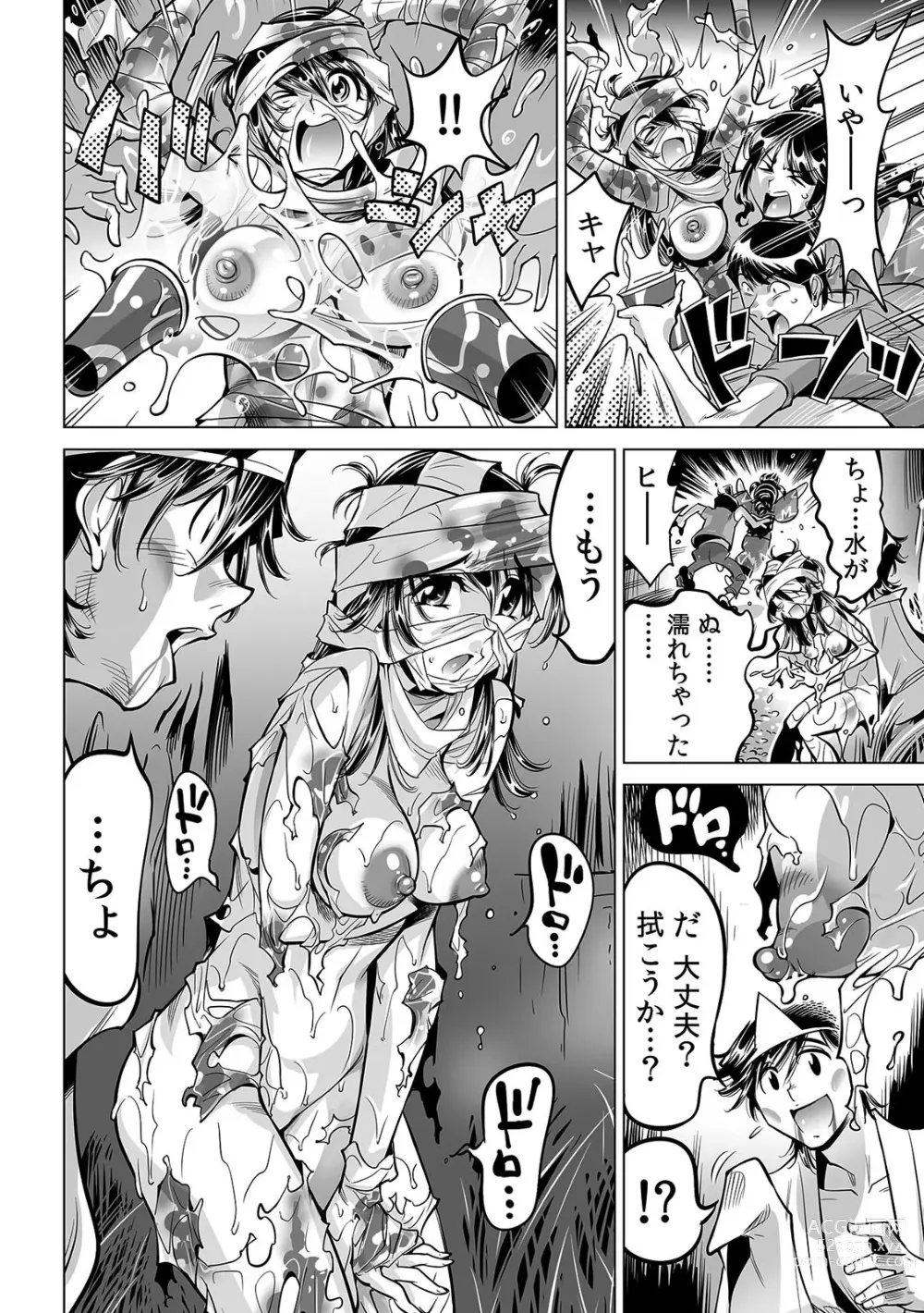 Page 17 of manga Ukkari Haitchatta!? Itoko to Mitchaku Game Chu