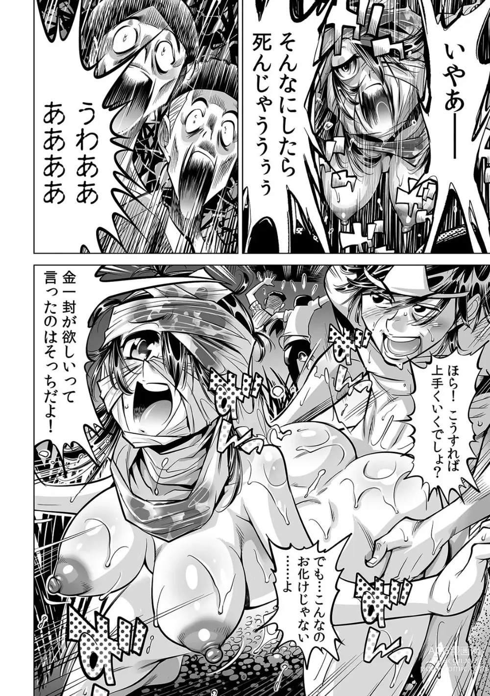 Page 27 of manga Ukkari Haitchatta!? Itoko to Mitchaku Game Chu