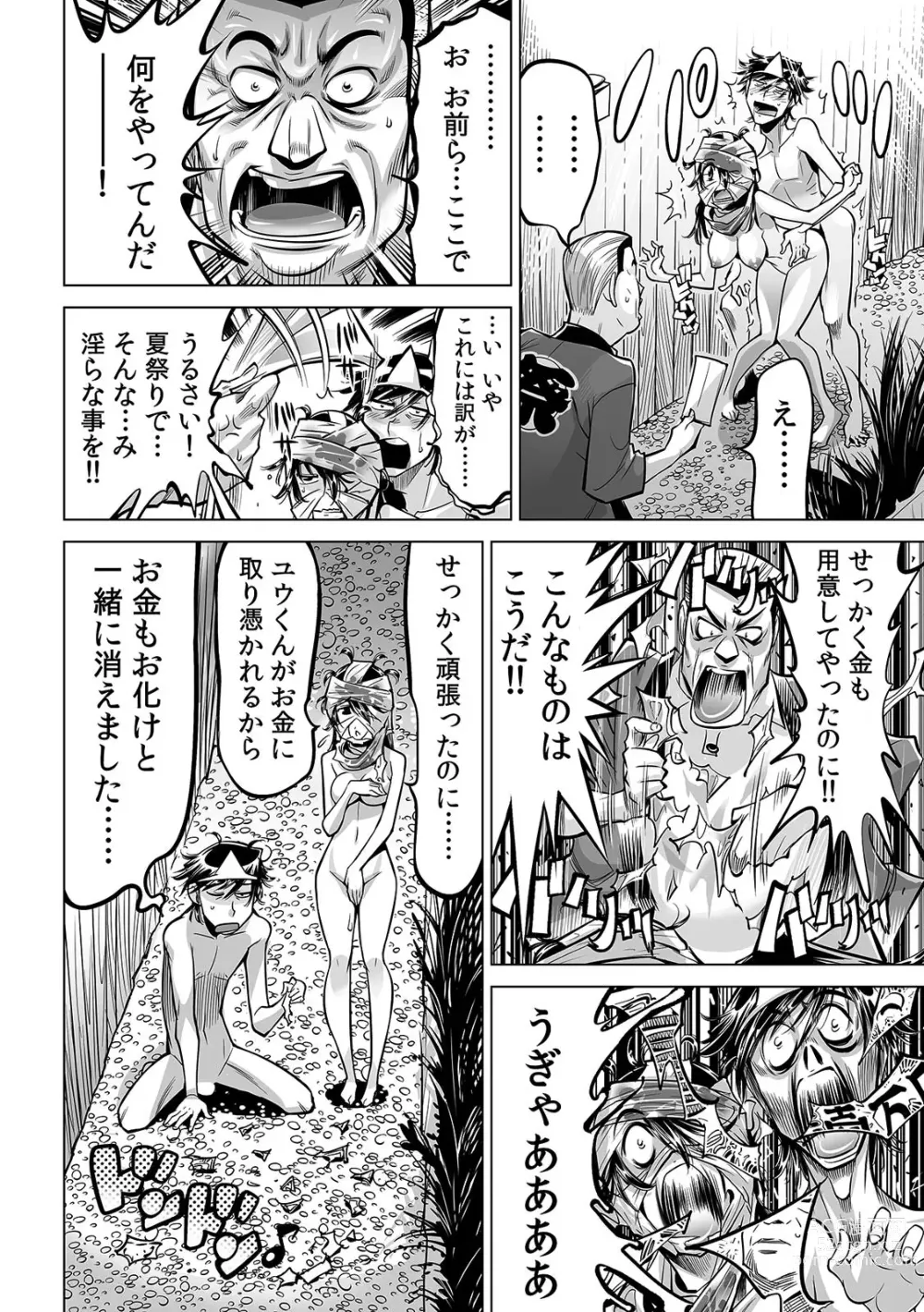 Page 31 of manga Ukkari Haitchatta!? Itoko to Mitchaku Game Chu