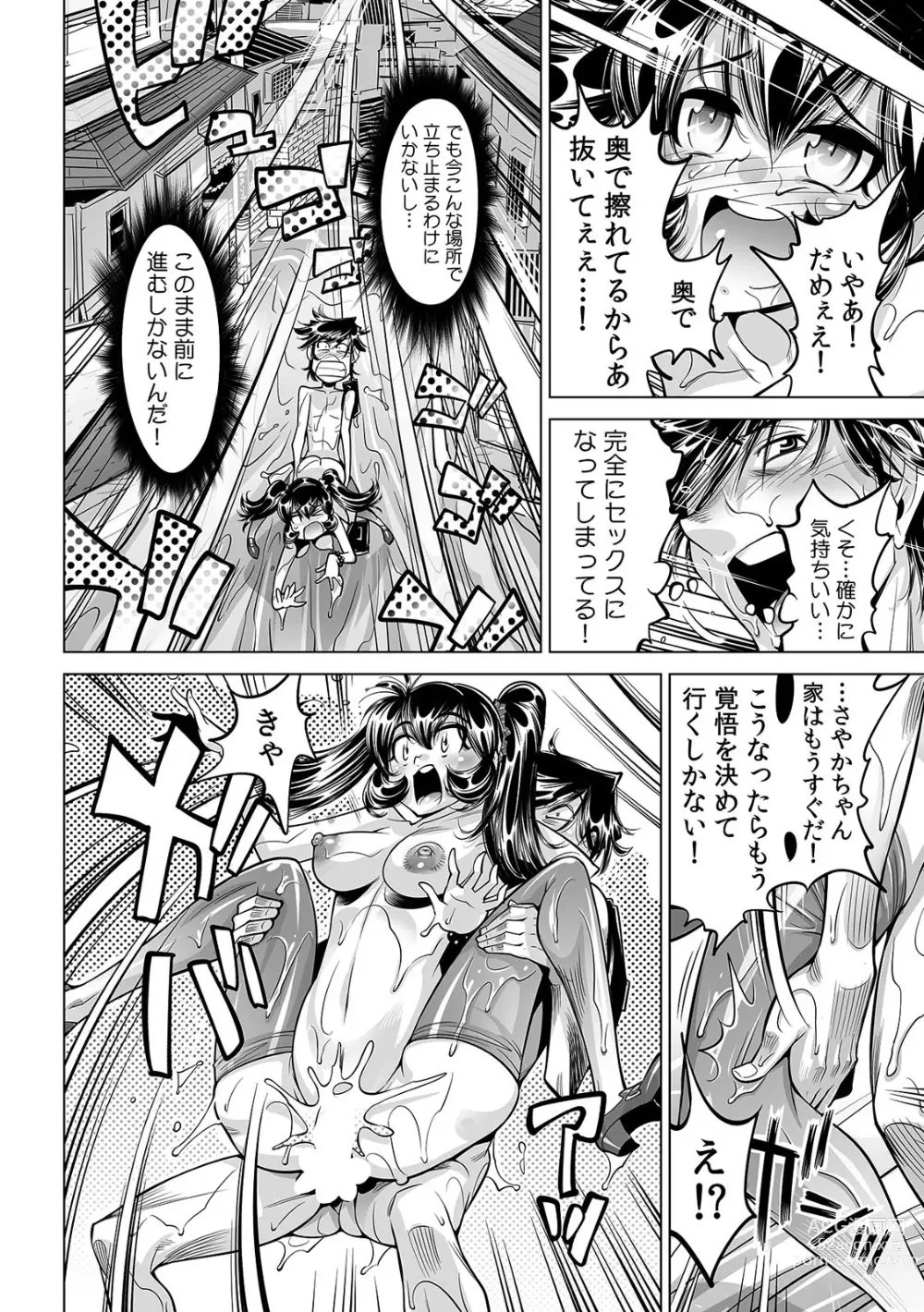 Page 7 of manga Ukkari Haitchatta!? Itoko to Mitchaku Game Chu