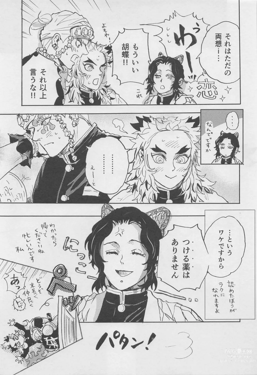 Page 48 of doujinshi Bikou