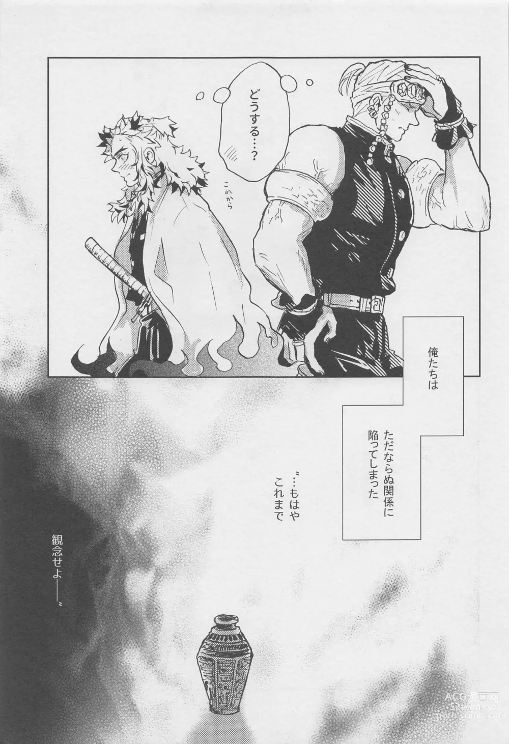Page 50 of doujinshi Bikou