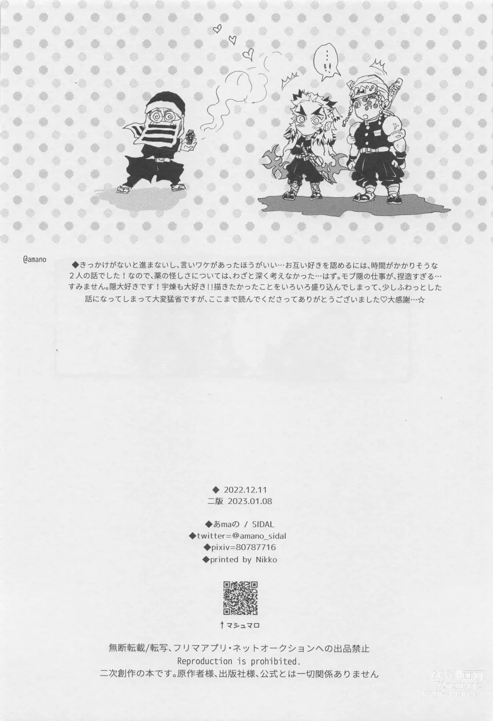 Page 53 of doujinshi Bikou