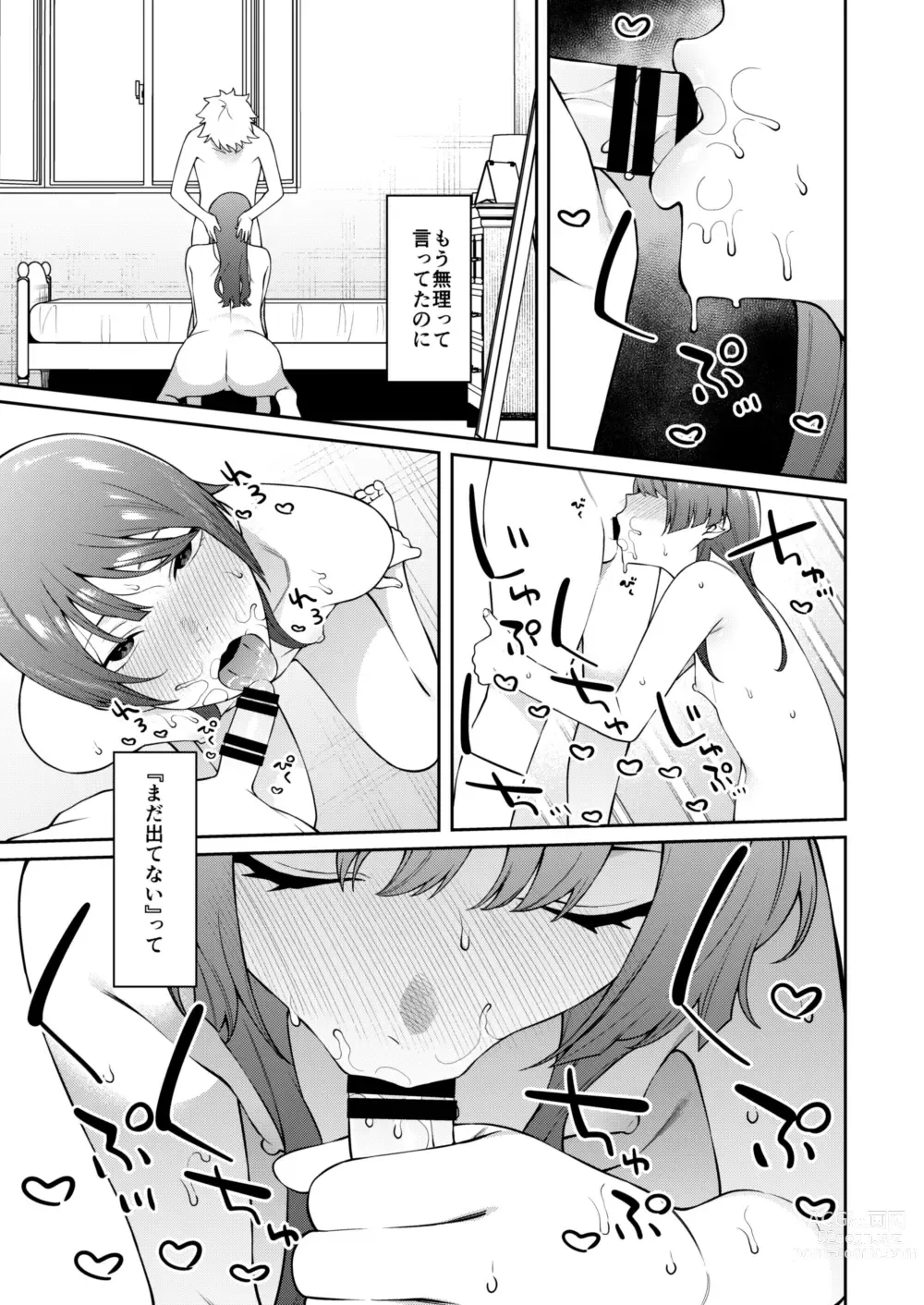 Page 24 of doujinshi Sumire-chan ha atama ga ii.
