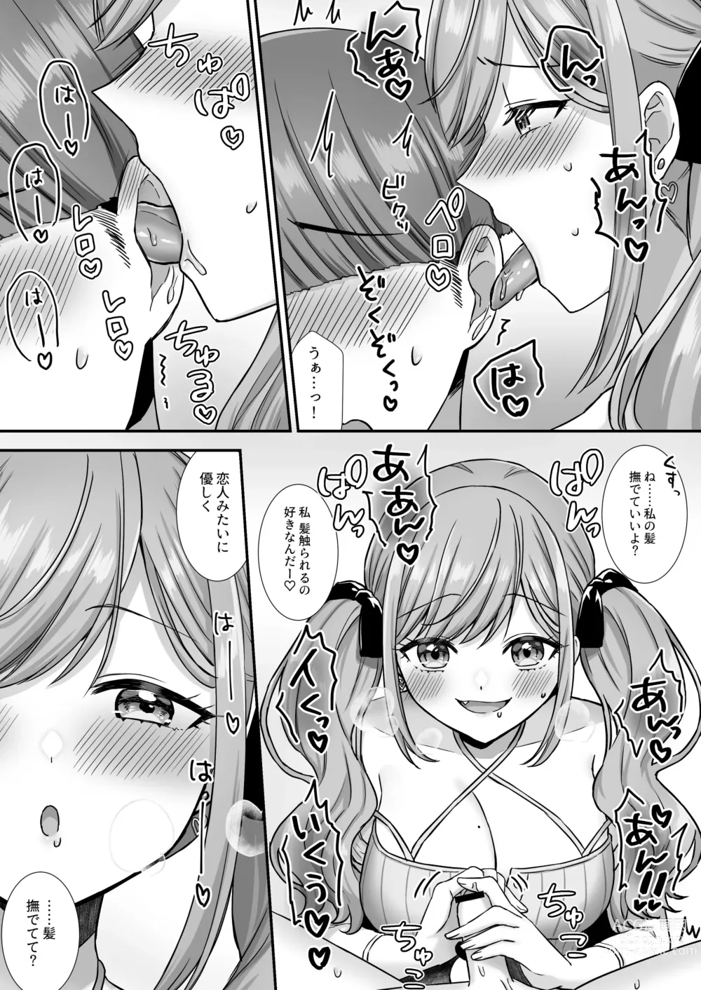 Page 24 of doujinshi Nasakenai Tegoki Shasei Saserareru Haishin