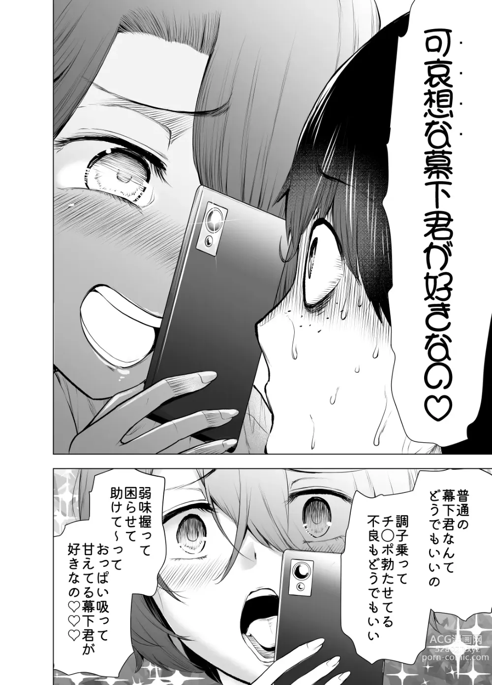 Page 19 of doujinshi Boku wa Hamerareteiru Kouhen