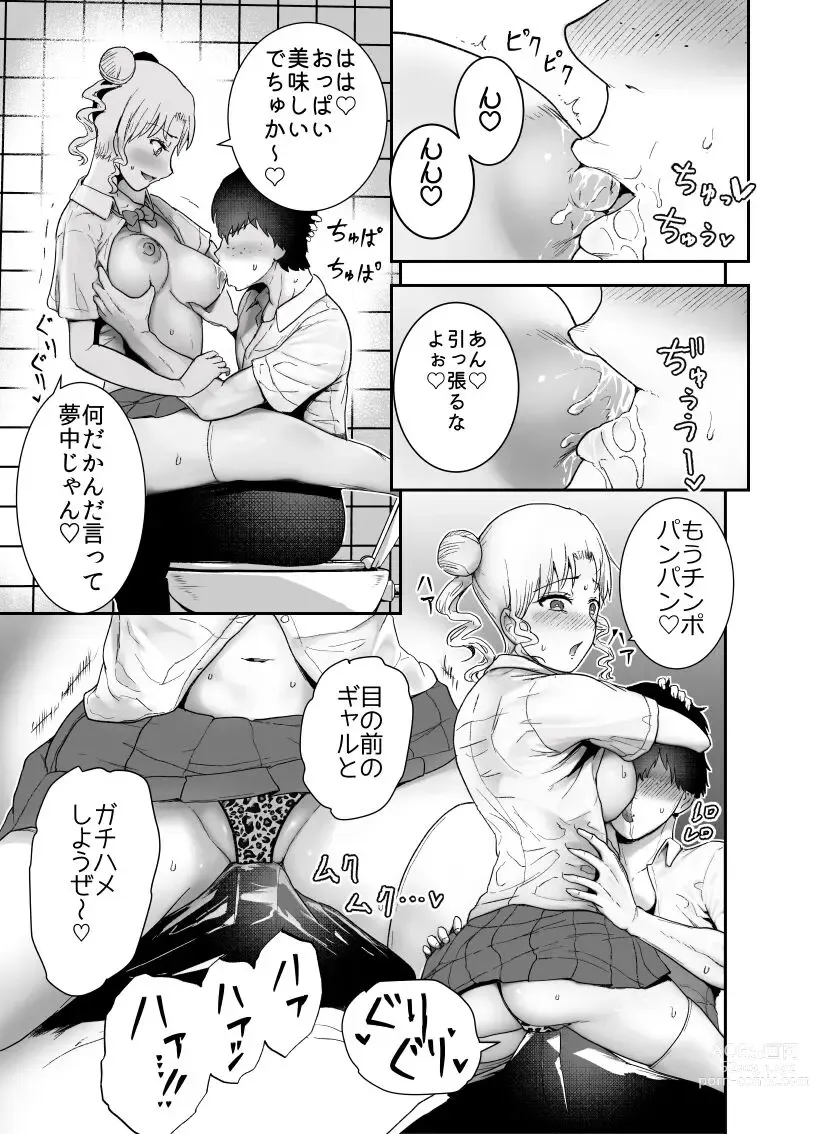 Page 3 of doujinshi Boku wa Hamerareteiru Zoku 1