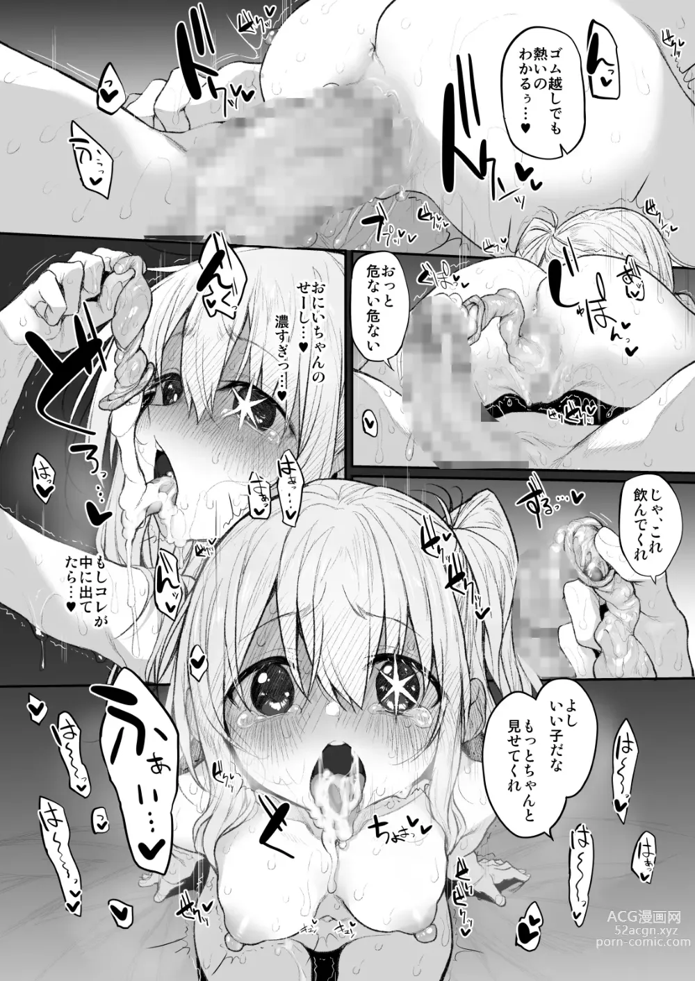 Page 16 of doujinshi SCANDAL Marked-girls Vol. 25