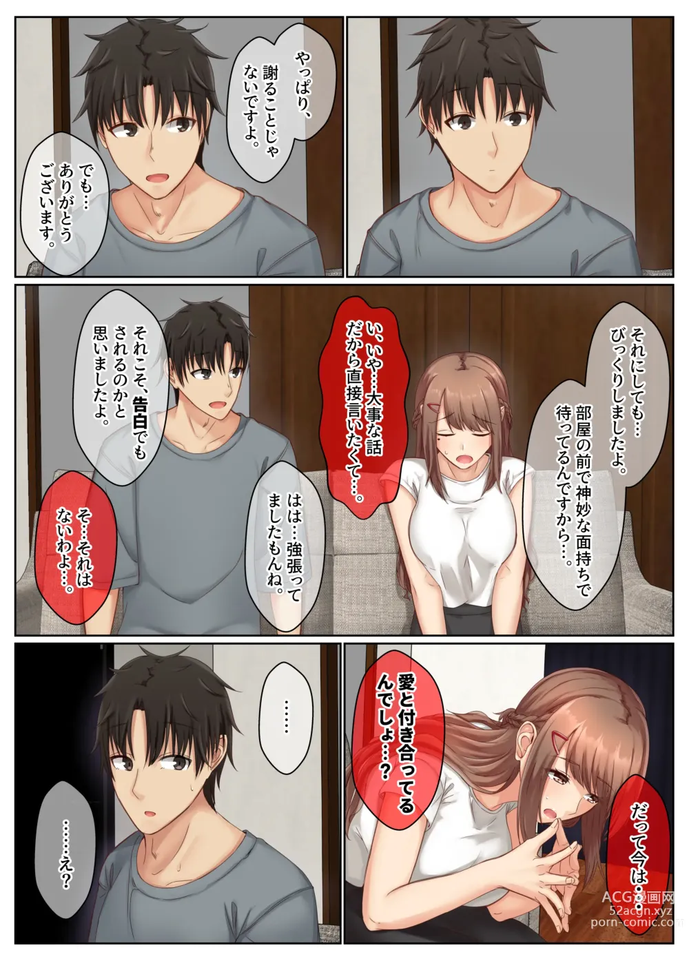 Page 7 of doujinshi Otonari Shimai to no Koubi Seikatsu ~Seiso-kei no Kyonyuu Ane to Ichahame Seikatsu~