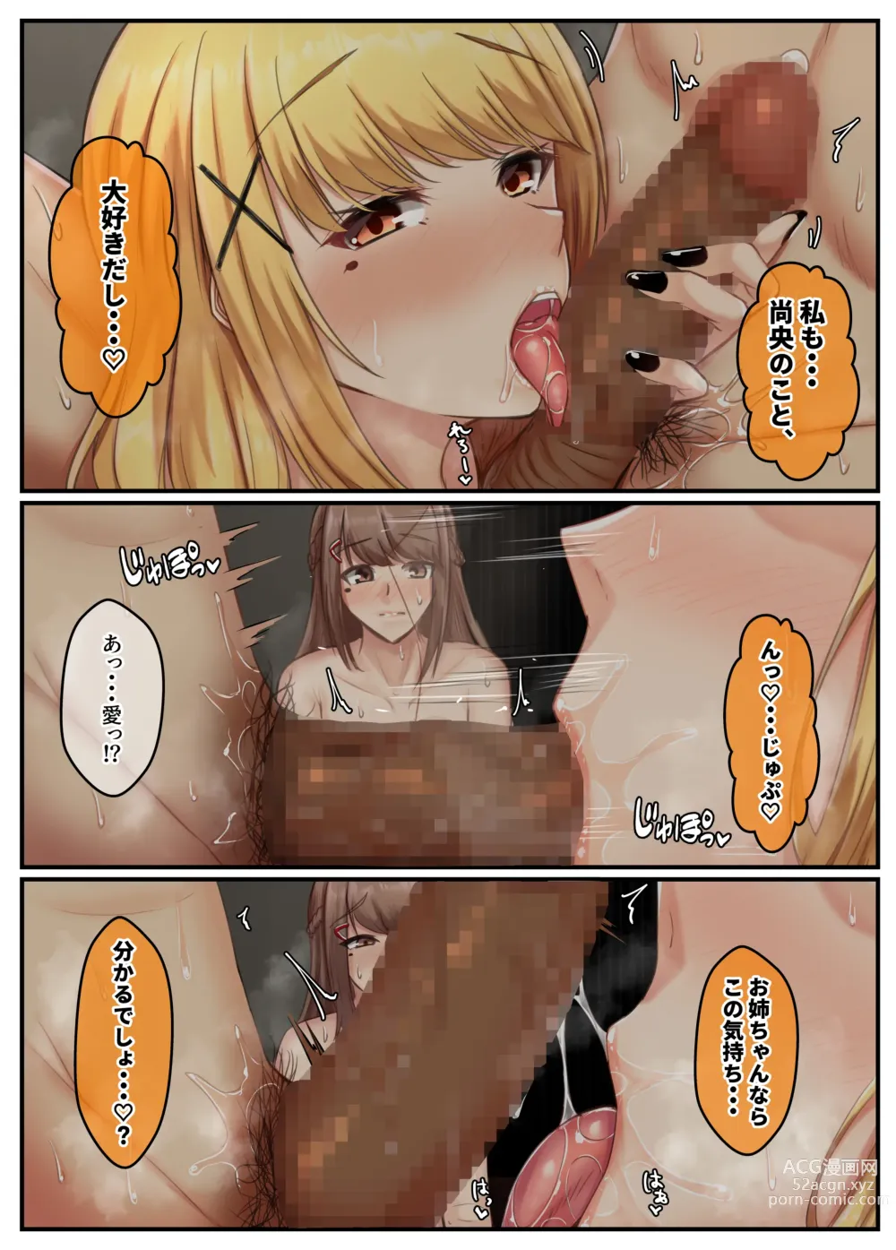 Page 7 of doujinshi Otonari Shimai to no Koubi Seikatsu ~Kyonyuu Shimai to Mitashi Au Hibi~