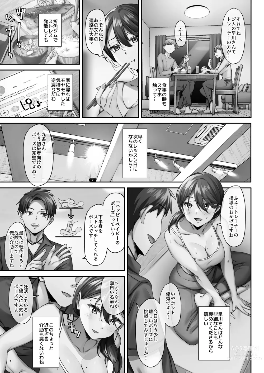 Page 48 of doujinshi Sare Tsuma to, Shuu 3 de.