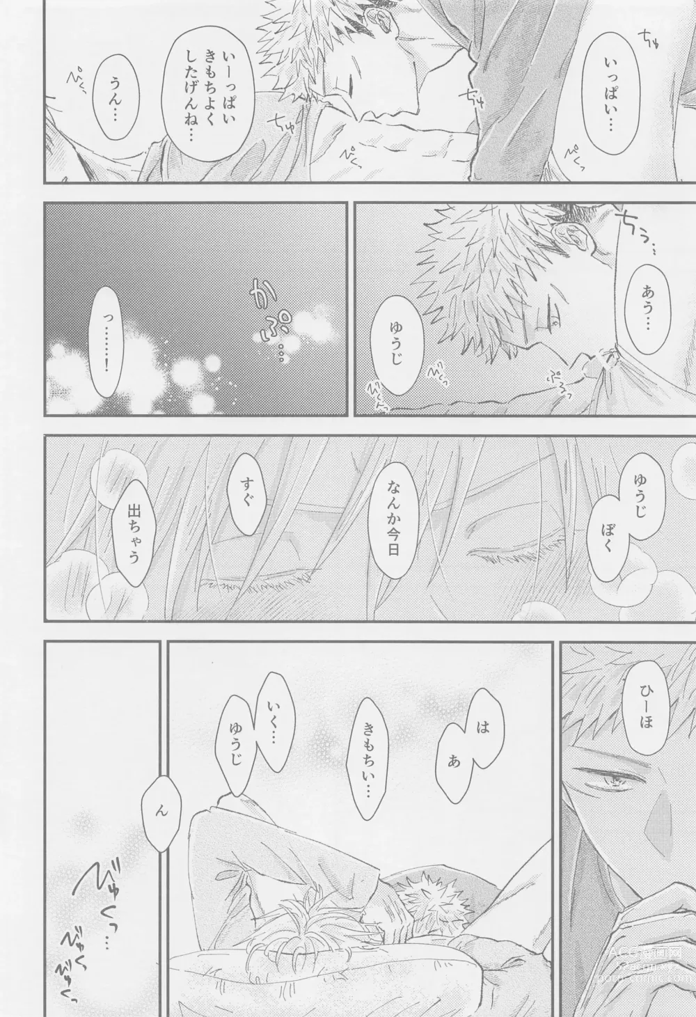 Page 21 of doujinshi The boundaries melt YuGo no 0.00 Hon - Yuji to Satoru ga aishiaimakutte hajimete nakadashinamasekkusu suru hon desu.