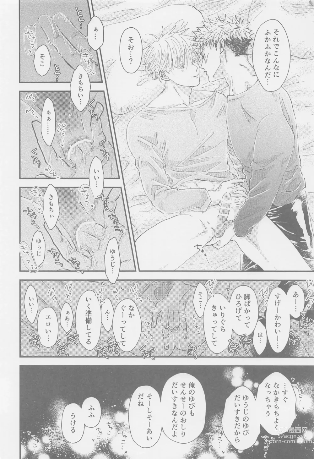Page 25 of doujinshi The boundaries melt YuGo no 0.00 Hon - Yuji to Satoru ga aishiaimakutte hajimete nakadashinamasekkusu suru hon desu.