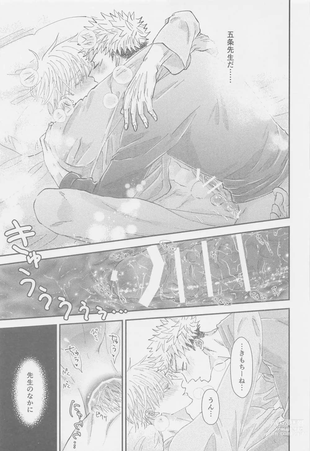 Page 30 of doujinshi The boundaries melt YuGo no 0.00 Hon - Yuji to Satoru ga aishiaimakutte hajimete nakadashinamasekkusu suru hon desu.