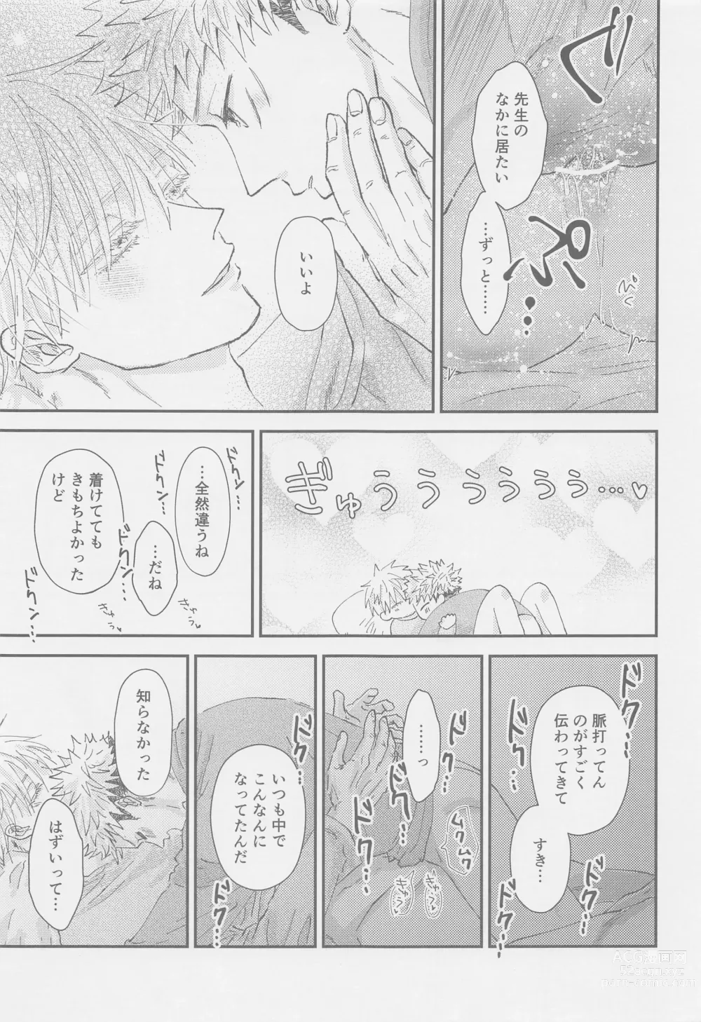 Page 32 of doujinshi The boundaries melt YuGo no 0.00 Hon - Yuji to Satoru ga aishiaimakutte hajimete nakadashinamasekkusu suru hon desu.