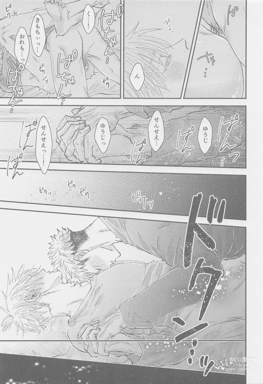 Page 34 of doujinshi The boundaries melt YuGo no 0.00 Hon - Yuji to Satoru ga aishiaimakutte hajimete nakadashinamasekkusu suru hon desu.