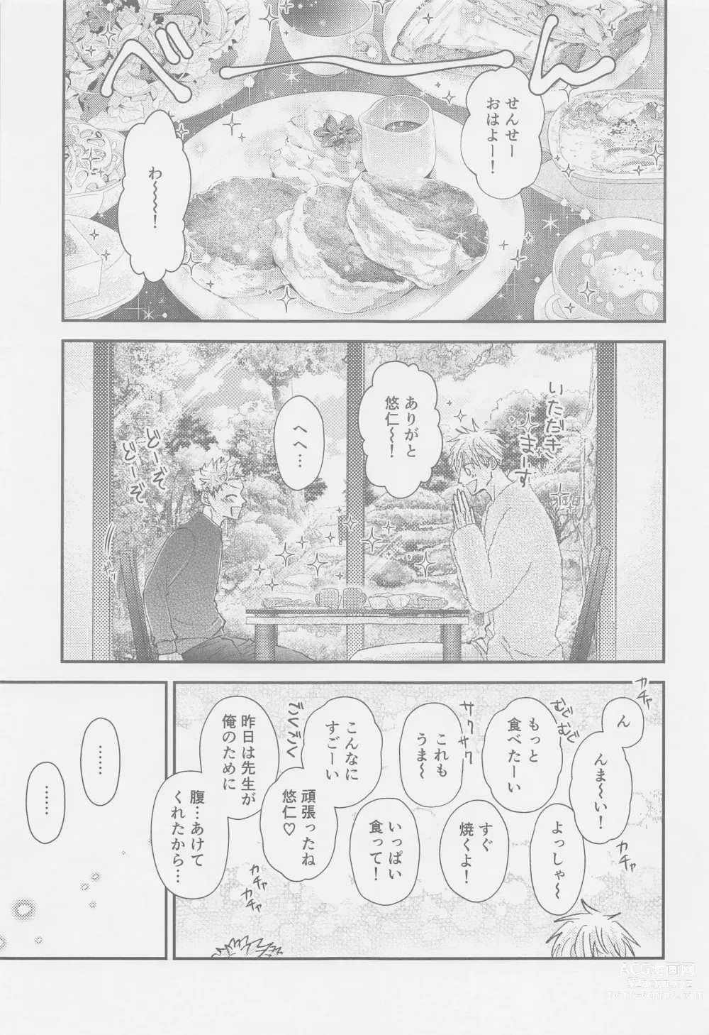 Page 40 of doujinshi The boundaries melt YuGo no 0.00 Hon - Yuji to Satoru ga aishiaimakutte hajimete nakadashinamasekkusu suru hon desu.