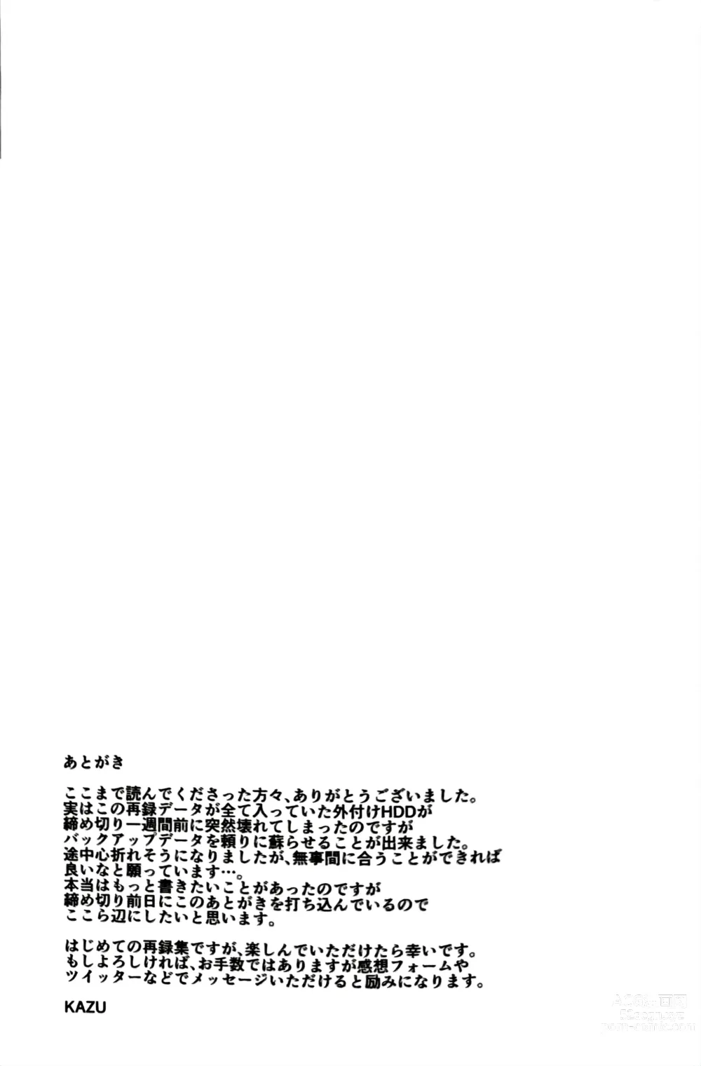 Page 21 of doujinshi Tore Sairokushuu R