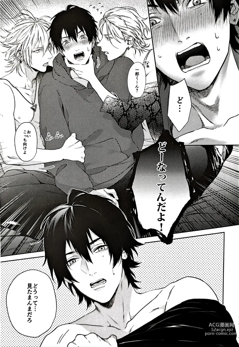 Page 5 of doujinshi Tore Sairokushuu R