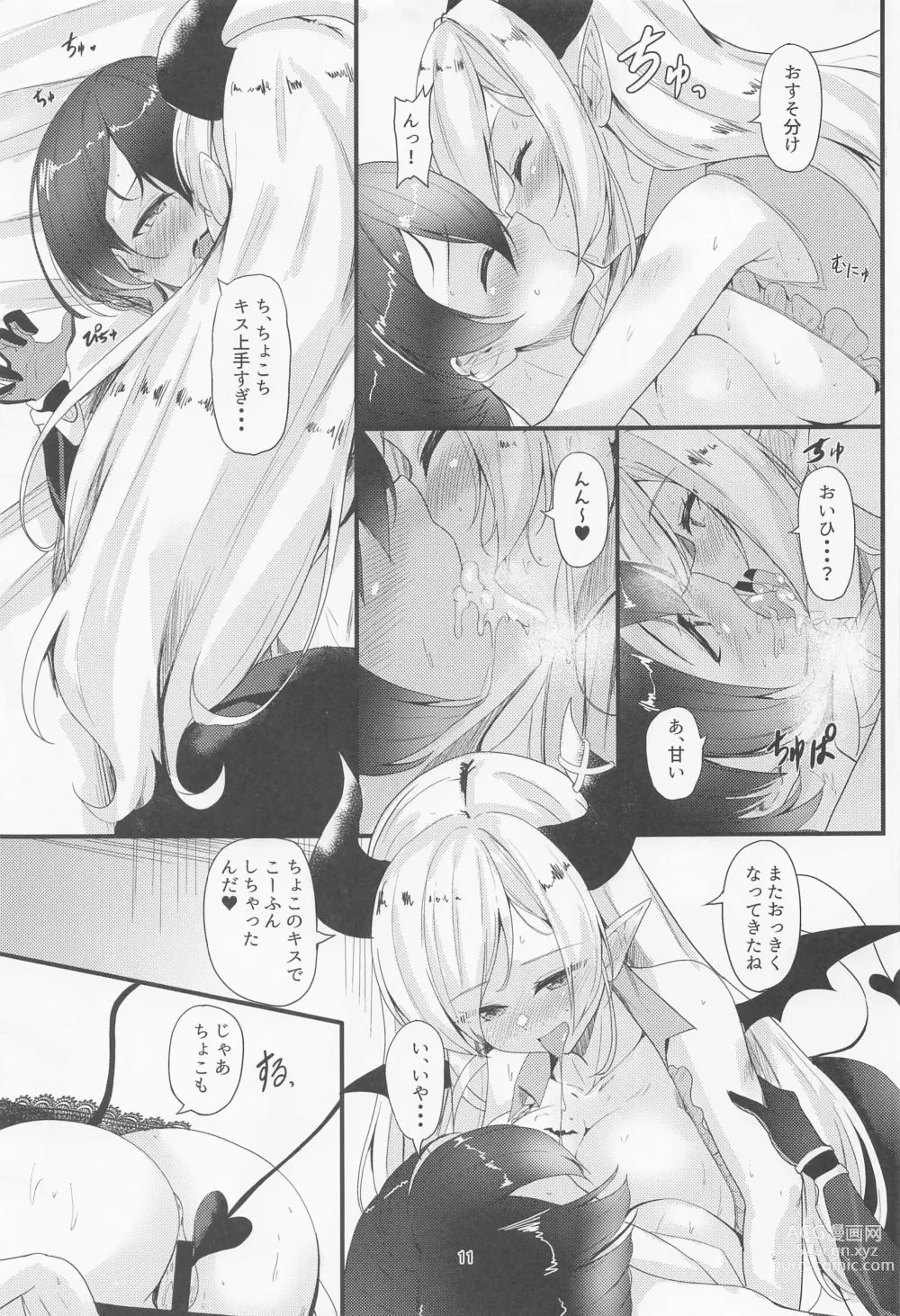 Page 10 of doujinshi Sweet Whity Love Milk