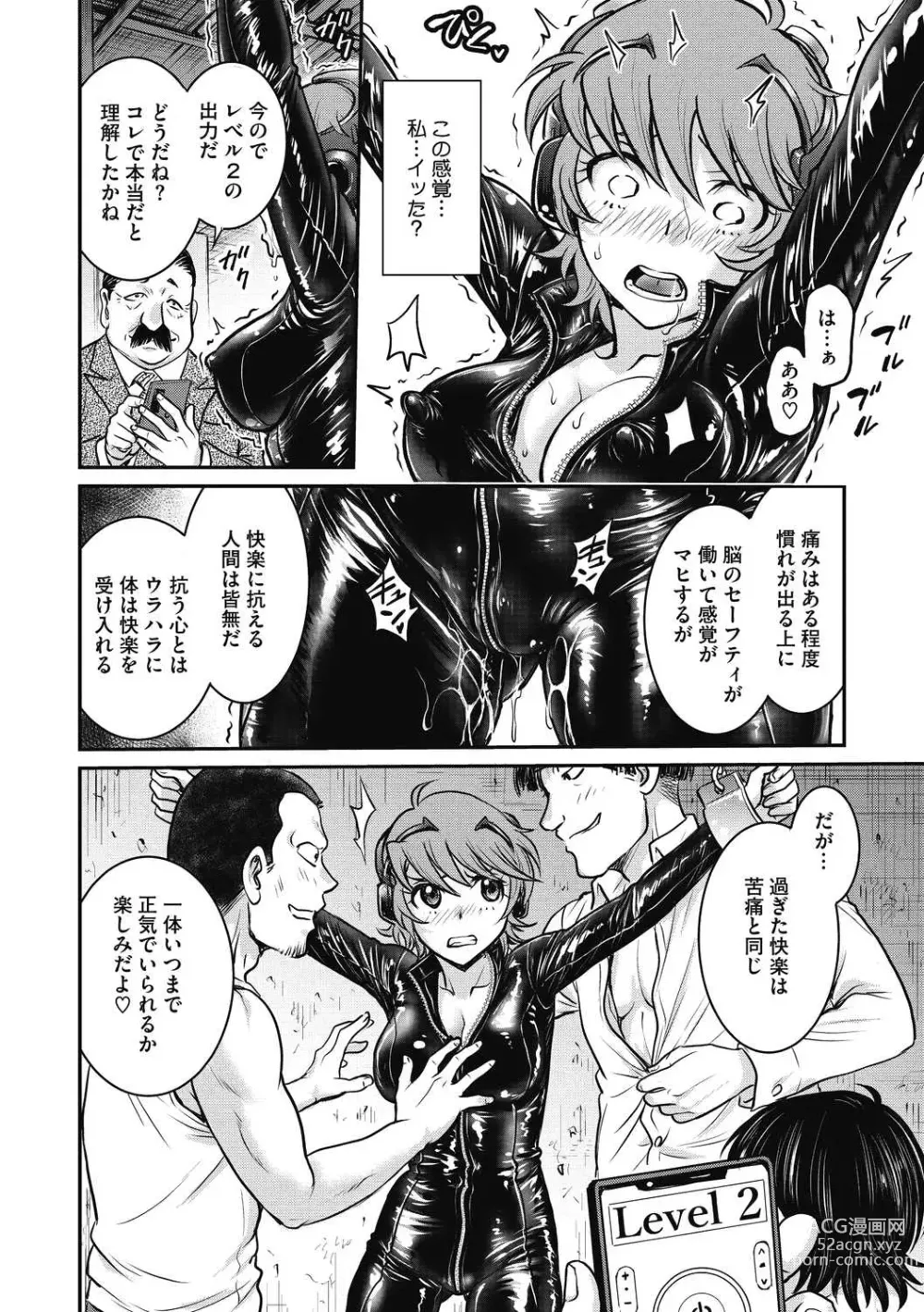 Page 16 of manga COMIC Megastore DEEP Vol. 39