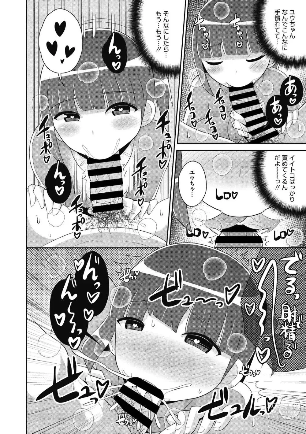 Page 156 of manga COMIC Megastore DEEP Vol. 39