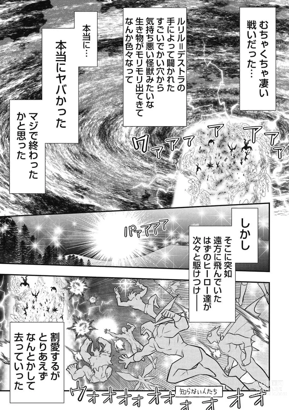 Page 113 of manga COMIC Megastore DEEP Vol. 40