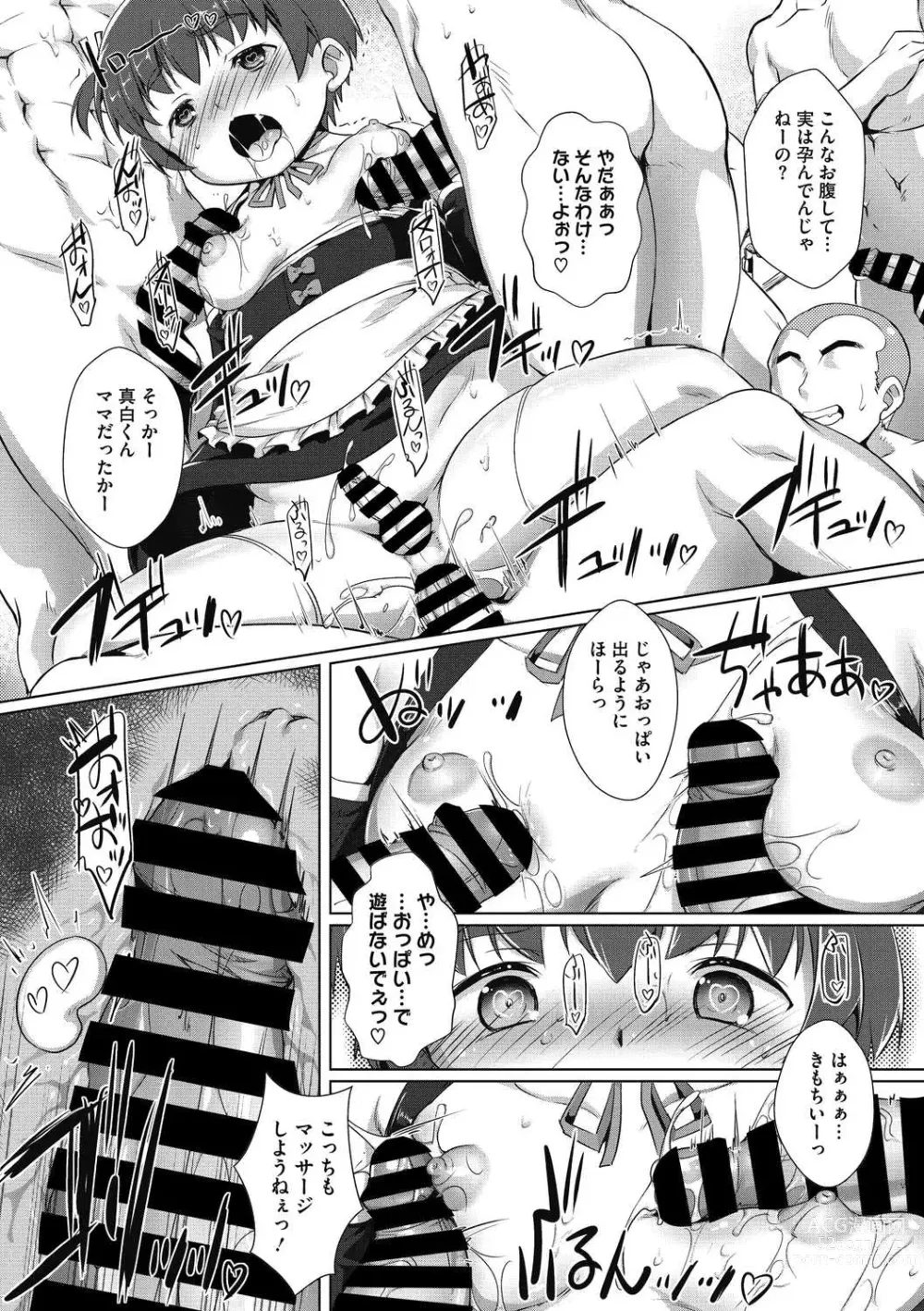 Page 137 of manga COMIC Megastore DEEP Vol. 40