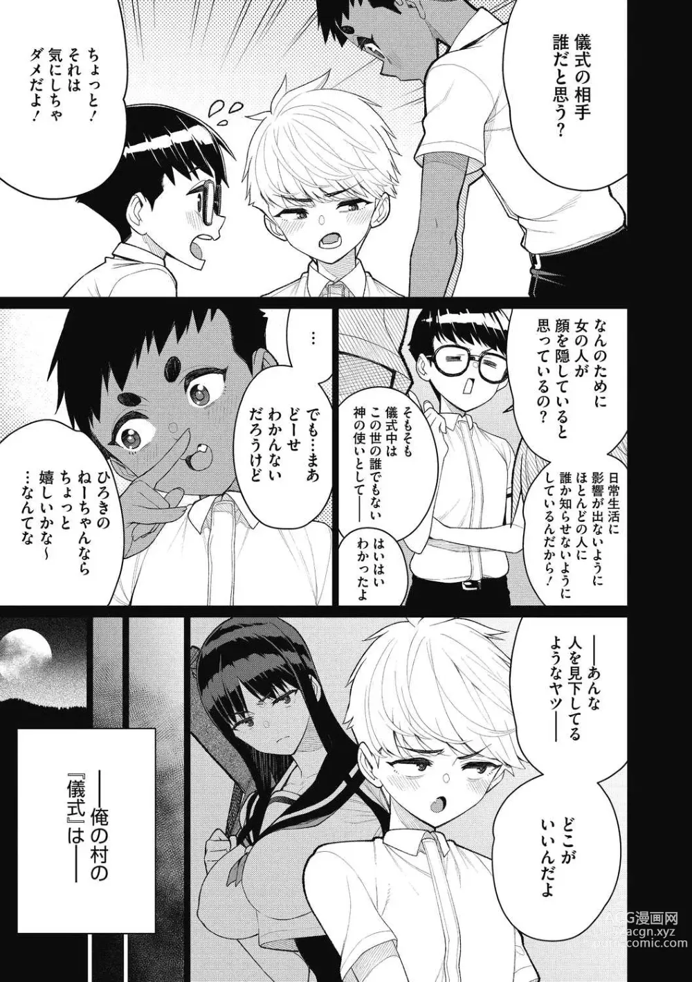 Page 15 of manga COMIC Megastore DEEP Vol. 40