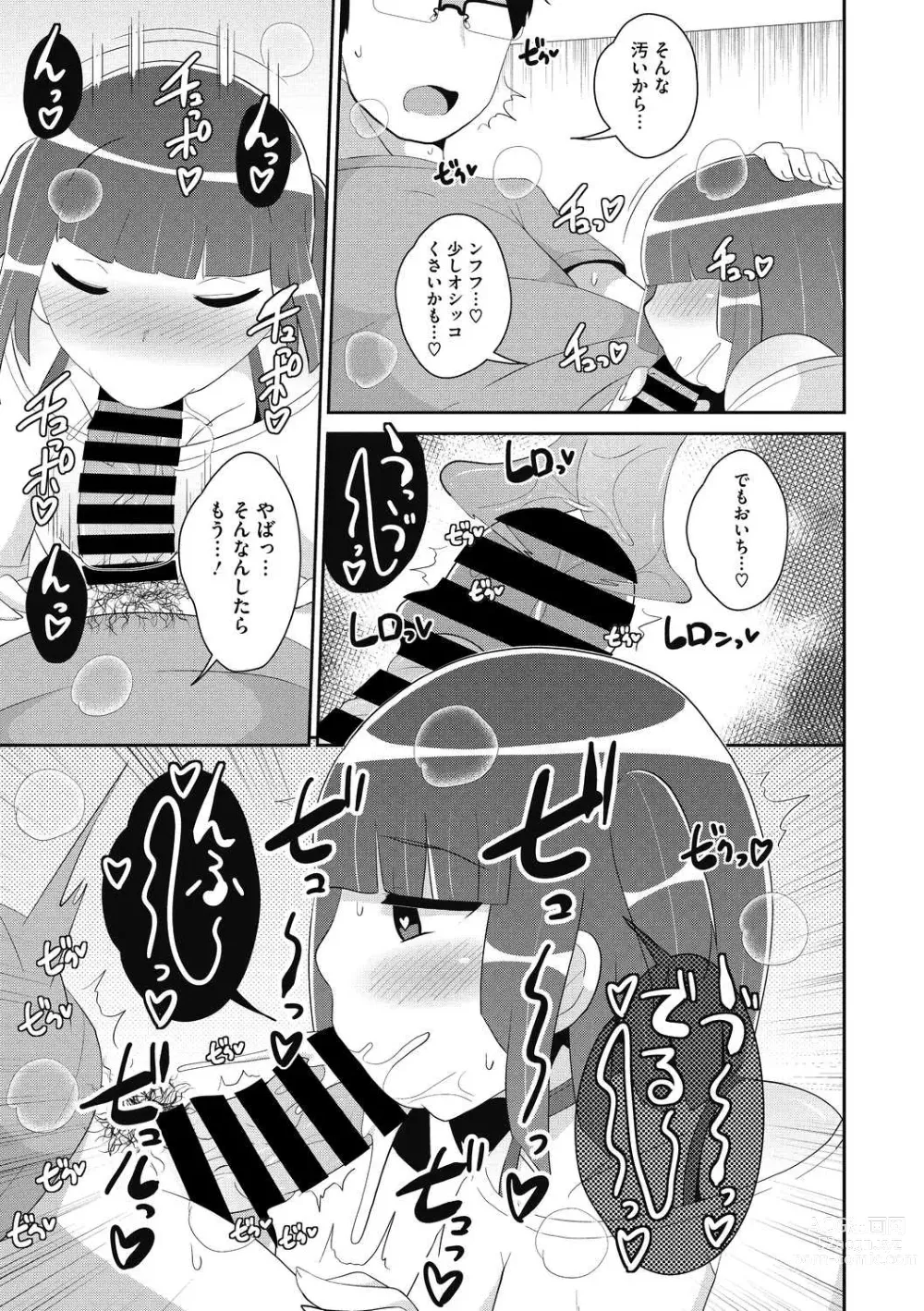 Page 149 of manga COMIC Megastore DEEP Vol. 40
