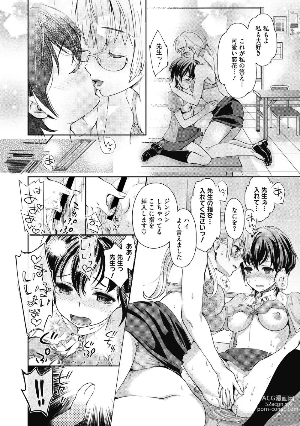 Page 190 of manga COMIC Megastore DEEP Vol. 26