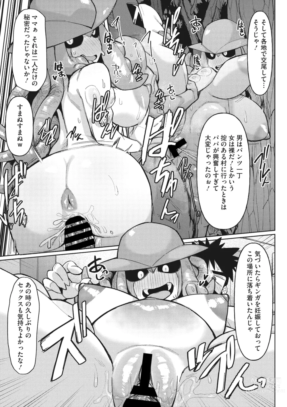 Page 129 of manga COMIC GAIRA Vol. 14