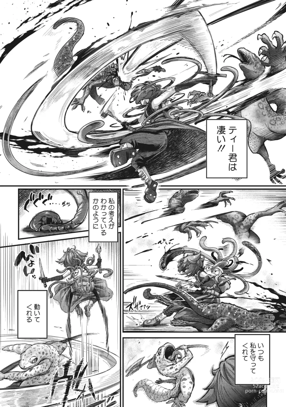 Page 5 of manga COMIC GAIRA Vol. 14