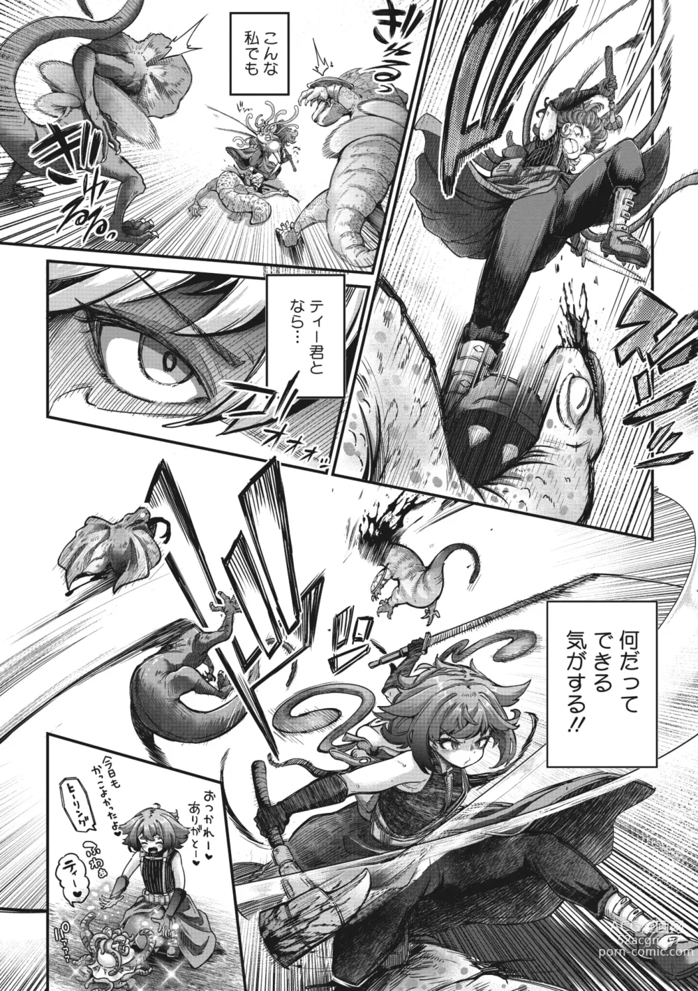 Page 6 of manga COMIC GAIRA Vol. 14