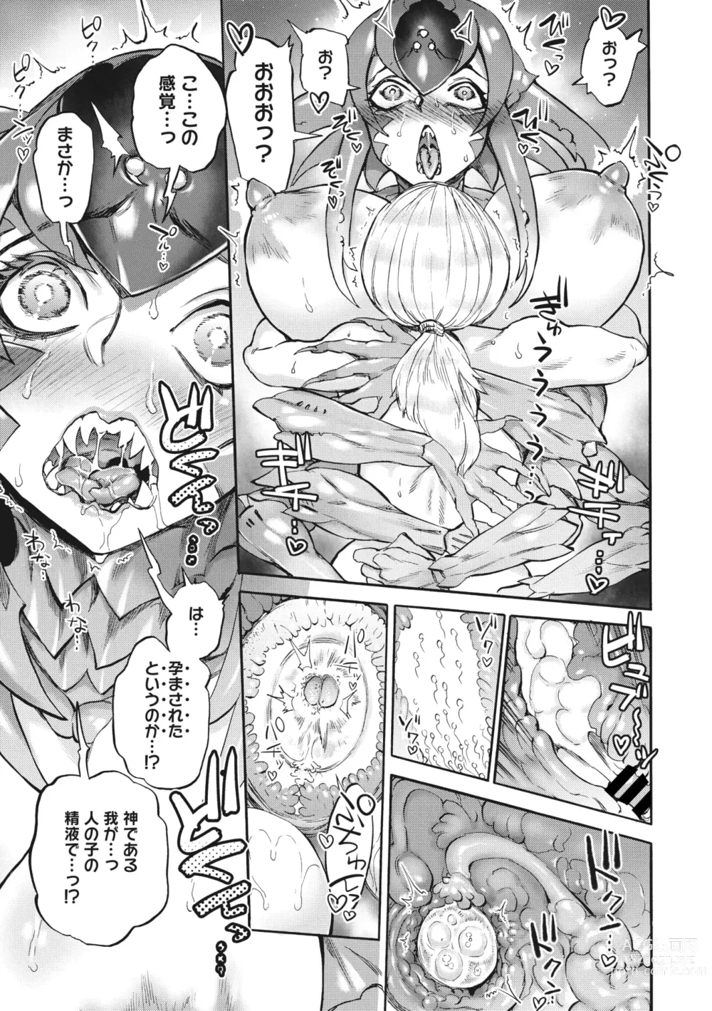 Page 99 of manga COMIC GAIRA Vol. 14